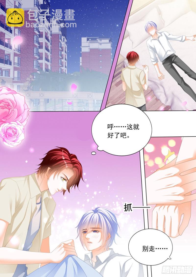 瞿哥吻了小七？！-第161话