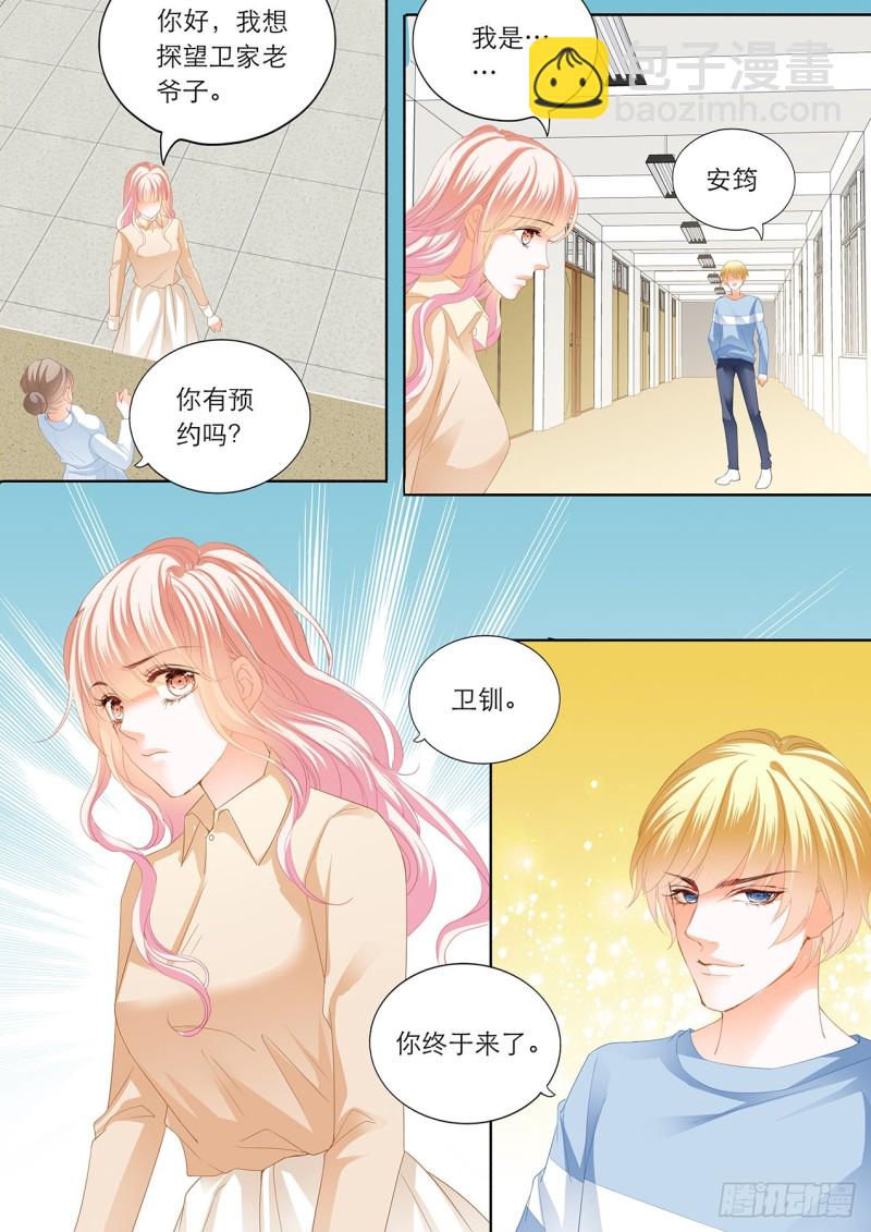 筠筠要当妈妈？-第163话