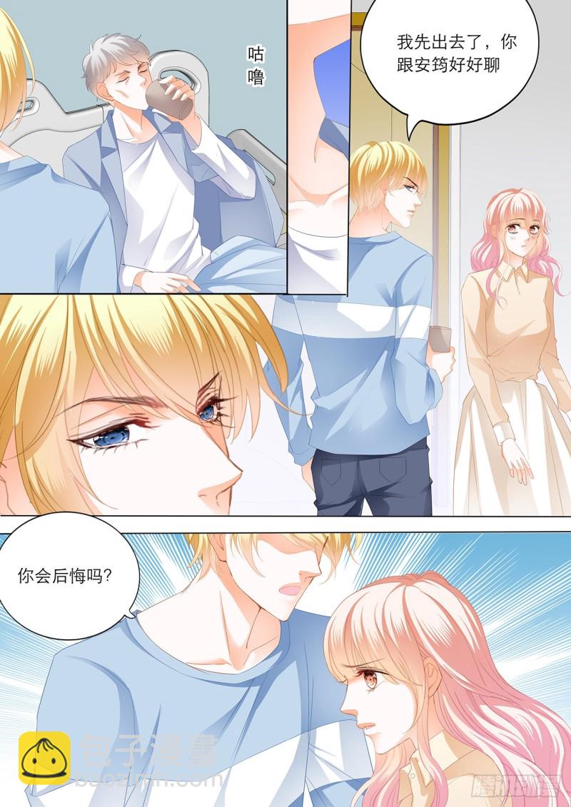 筠筠要当妈妈？-第163话
