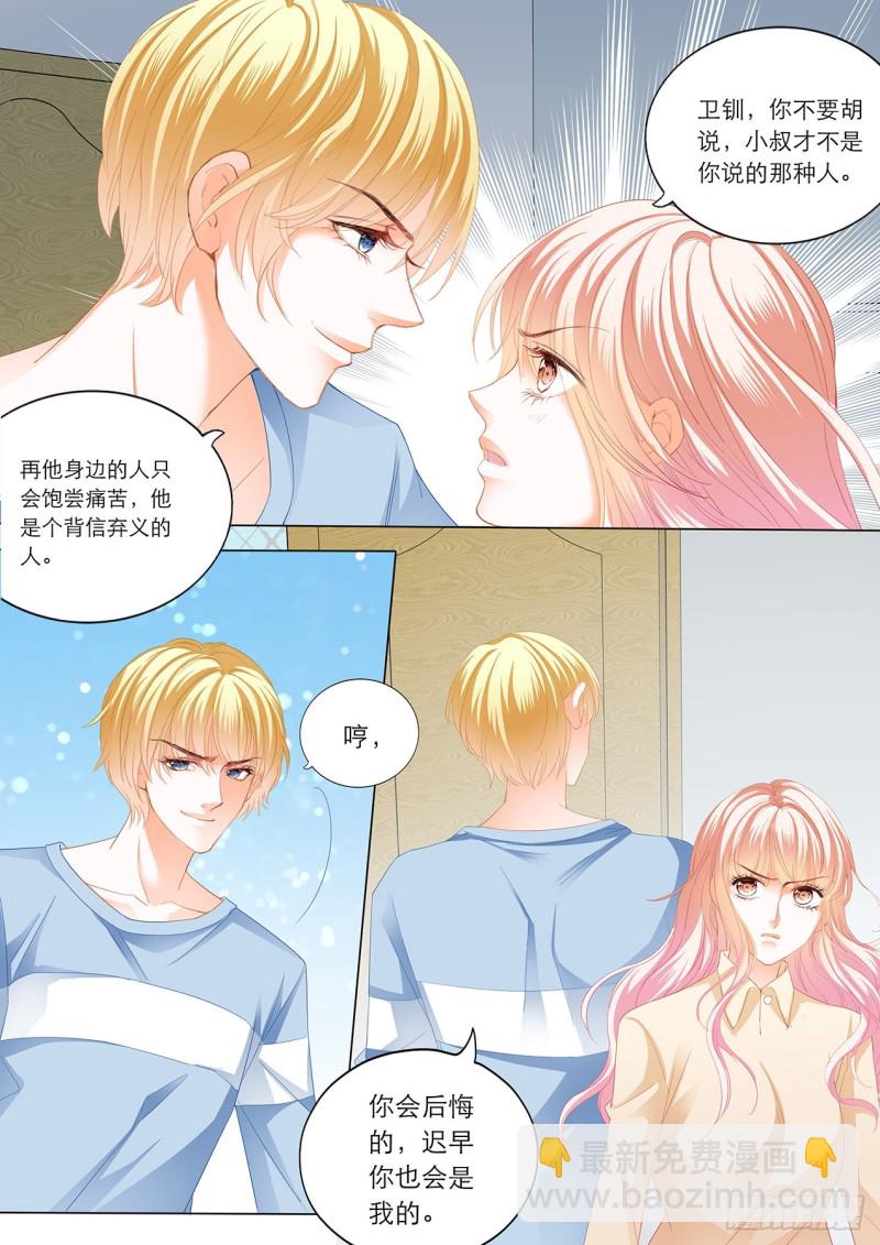 筠筠要当妈妈？-第163话