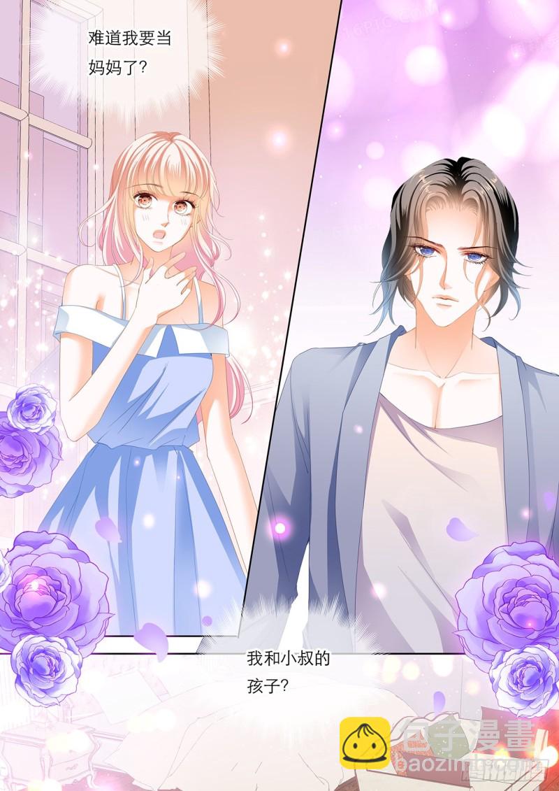筠筠要当妈妈？-第163话