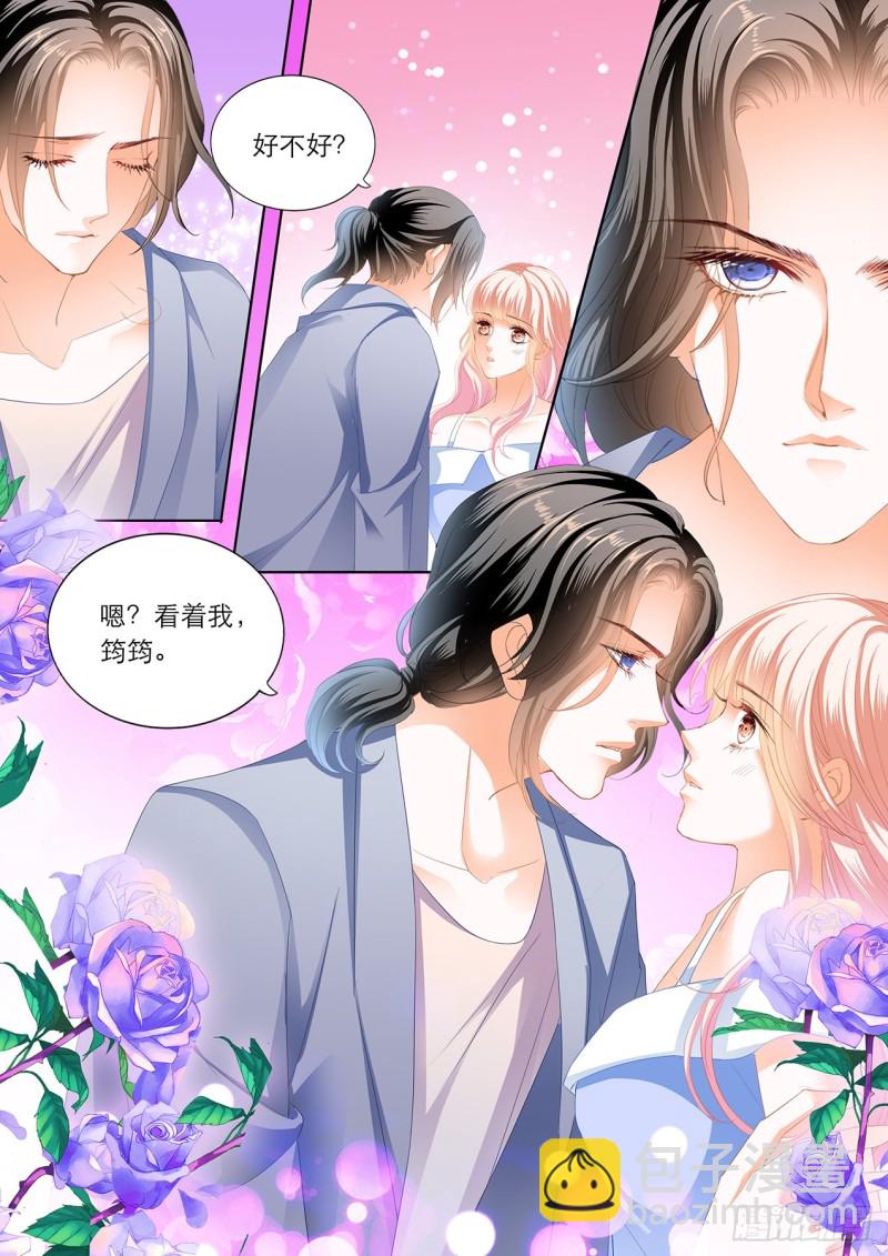 筠筠要当妈妈？-第163话
