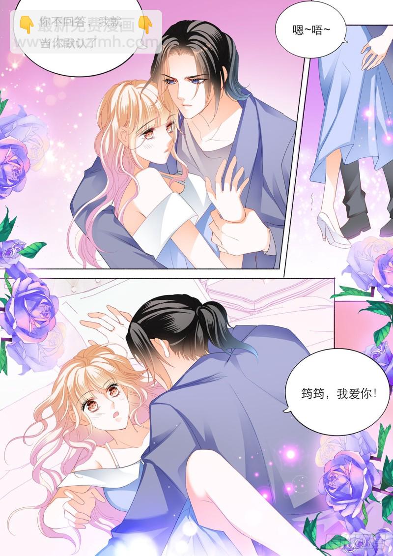 筠筠要当妈妈？-第163话