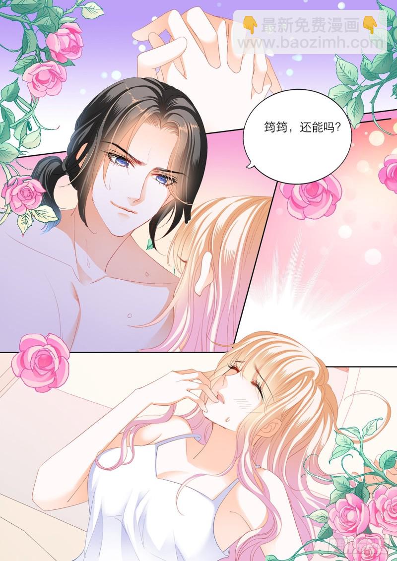 筠筠要当妈妈？-第163话