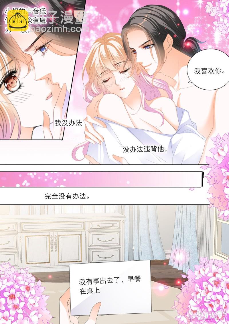 筠筠要当妈妈？-第163话