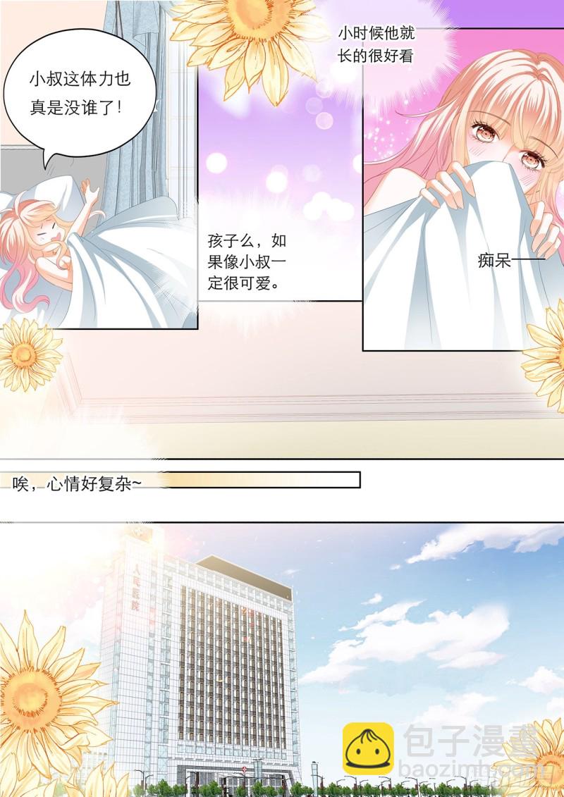 筠筠要当妈妈？-第163话