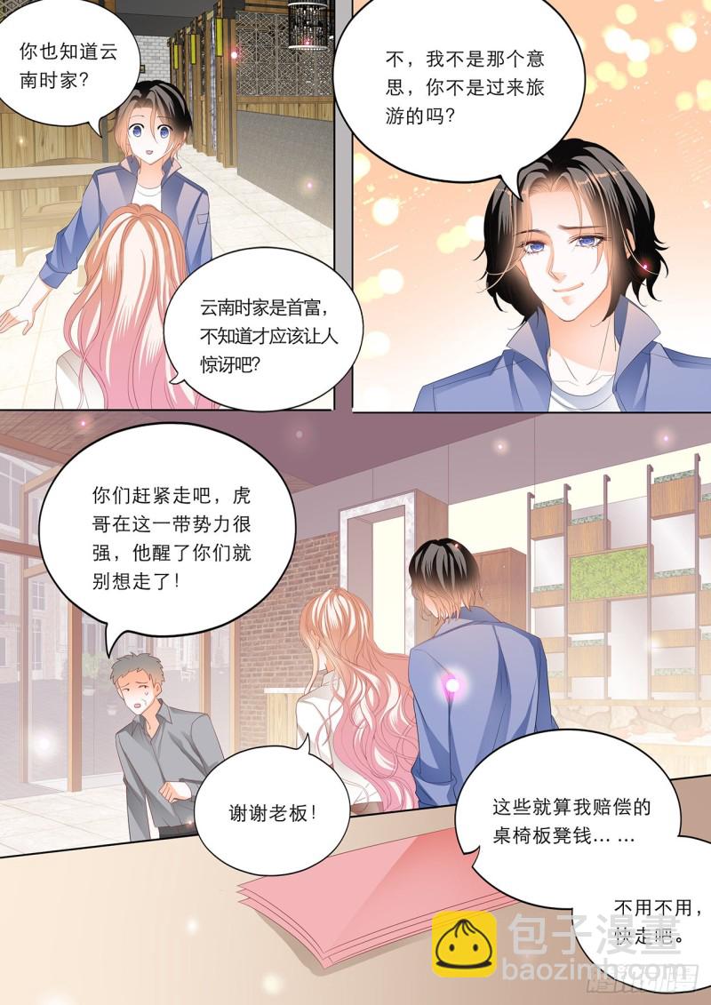 一个很像小叔的男人-第167话