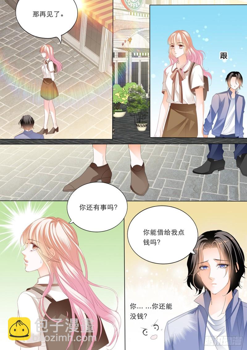 一个很像小叔的男人-第167话