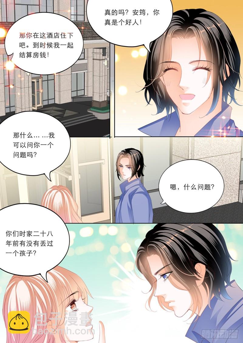 一个很像小叔的男人-第167话