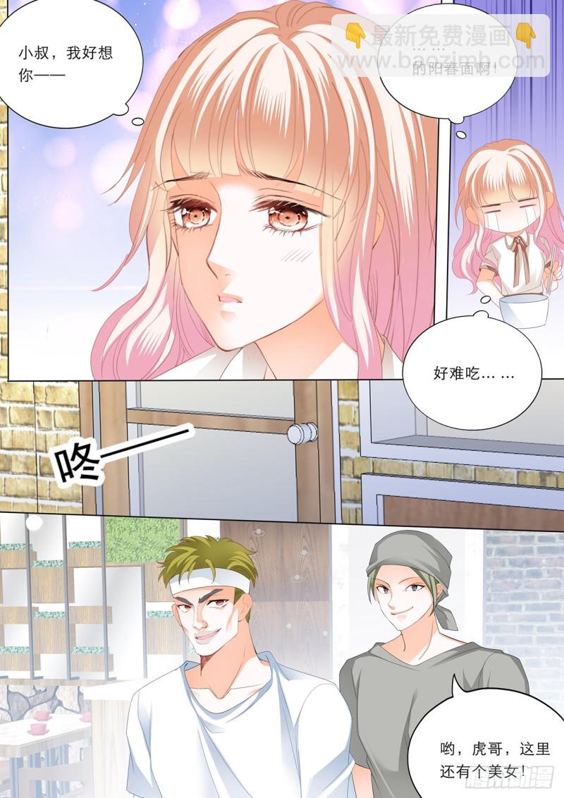 一个很像小叔的男人-第167话