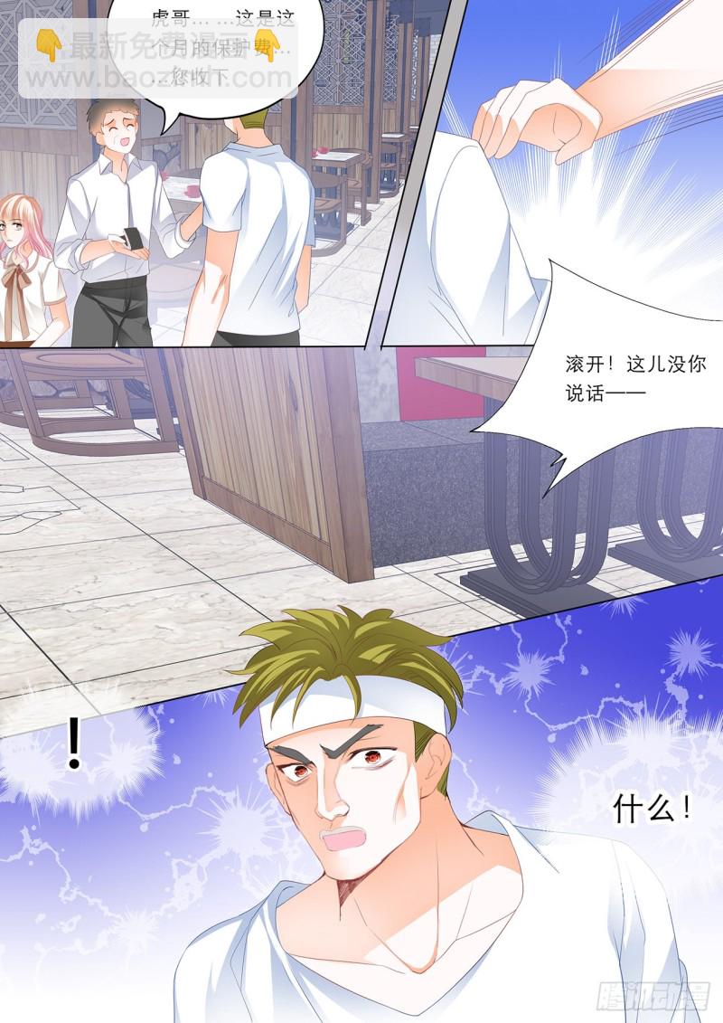 一个很像小叔的男人-第167话