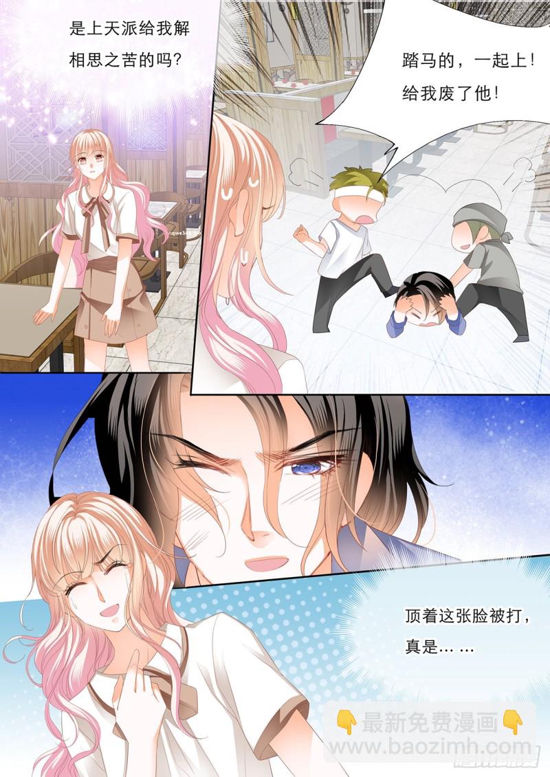 一个很像小叔的男人-第167话