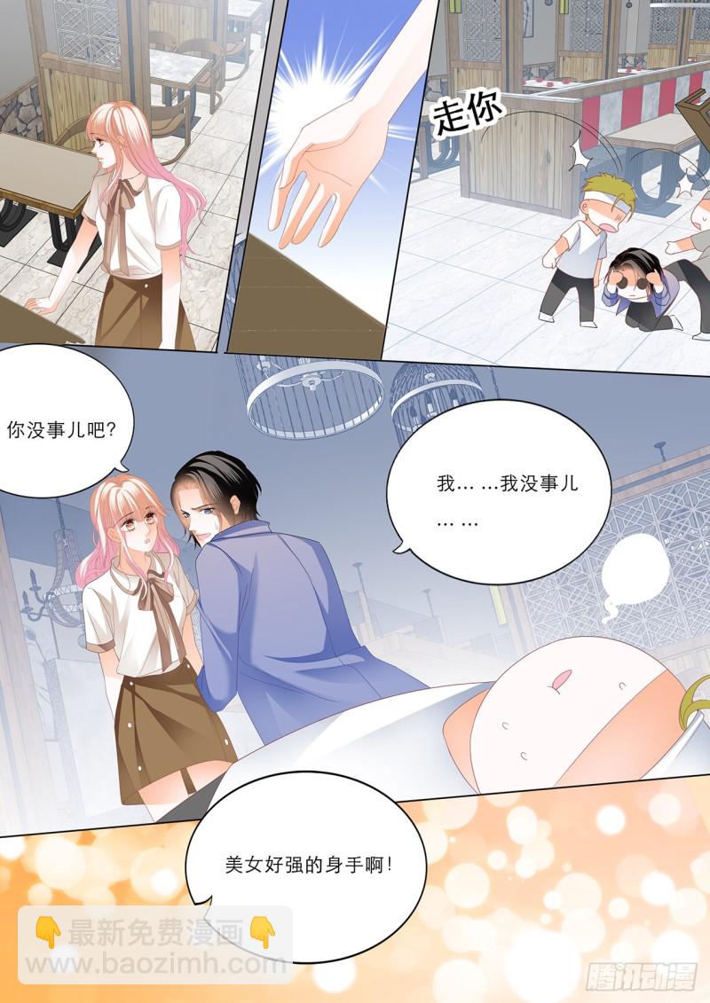 一个很像小叔的男人-第167话