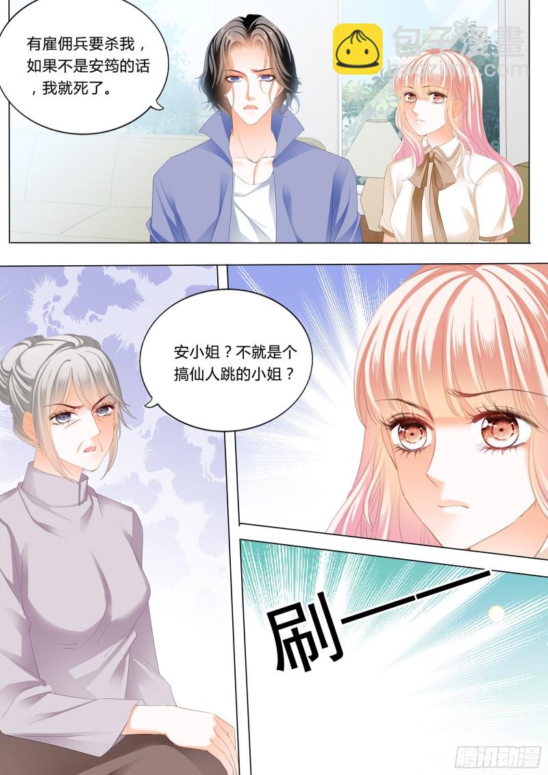 小叔来救驾-第169话