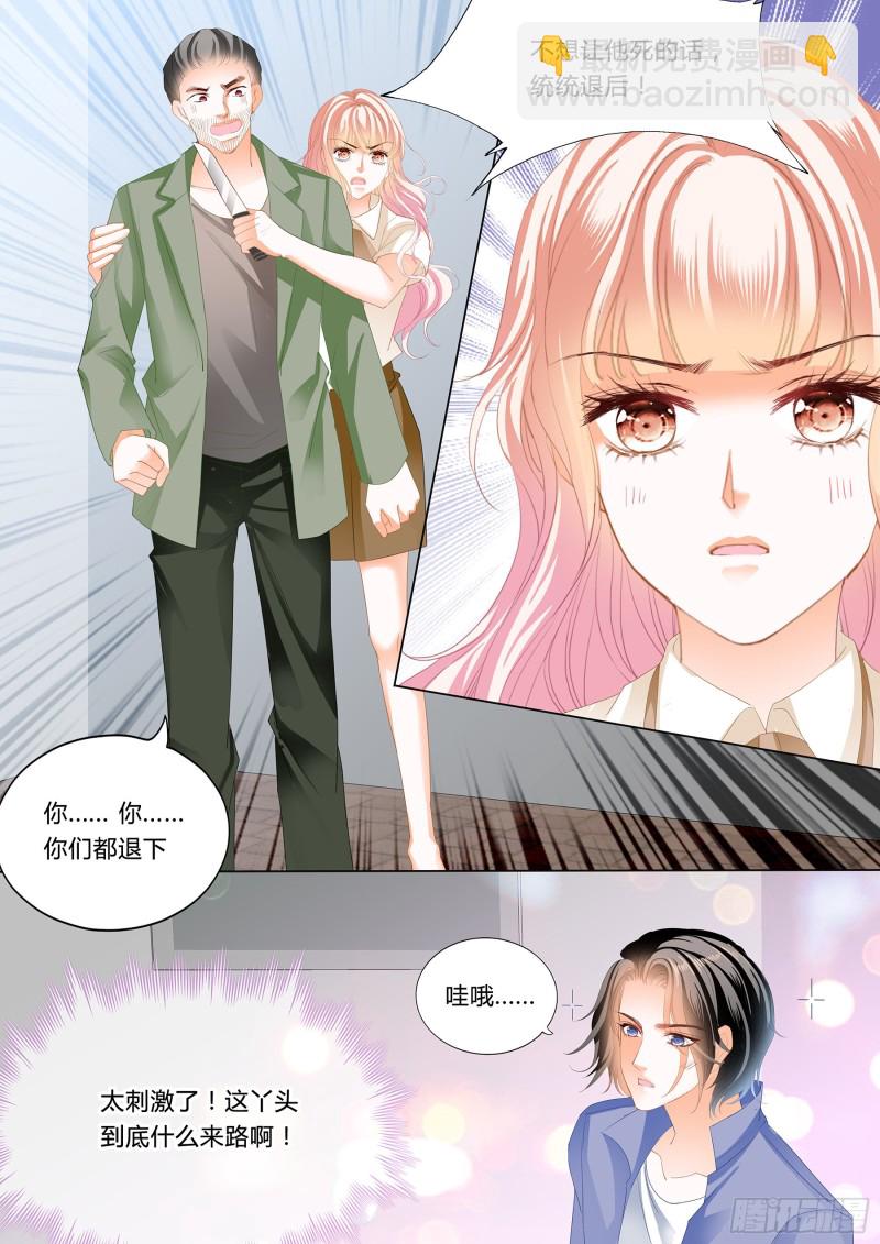 小叔来救驾-第169话