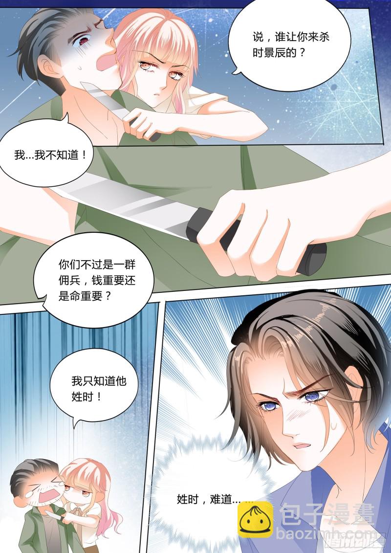 小叔来救驾-第169话