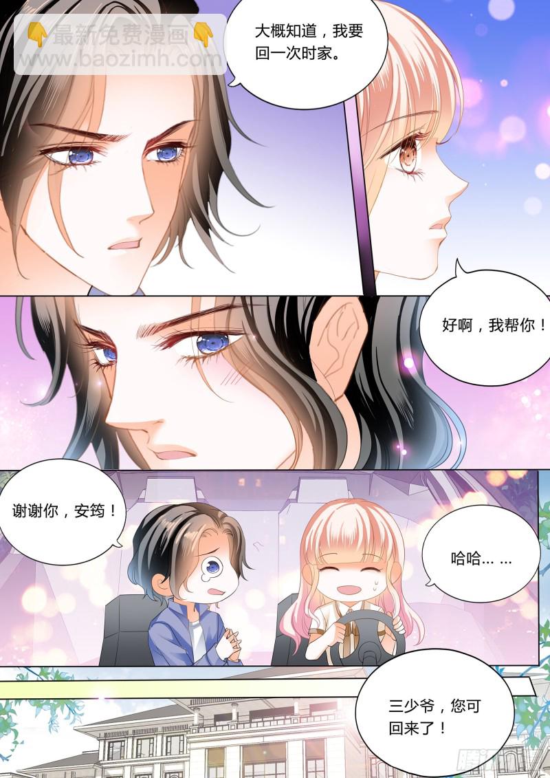 小叔来救驾-第169话