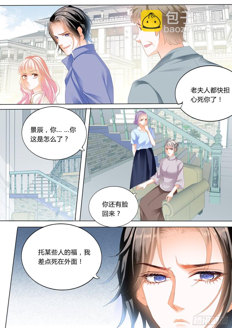 小叔来救驾-第169话