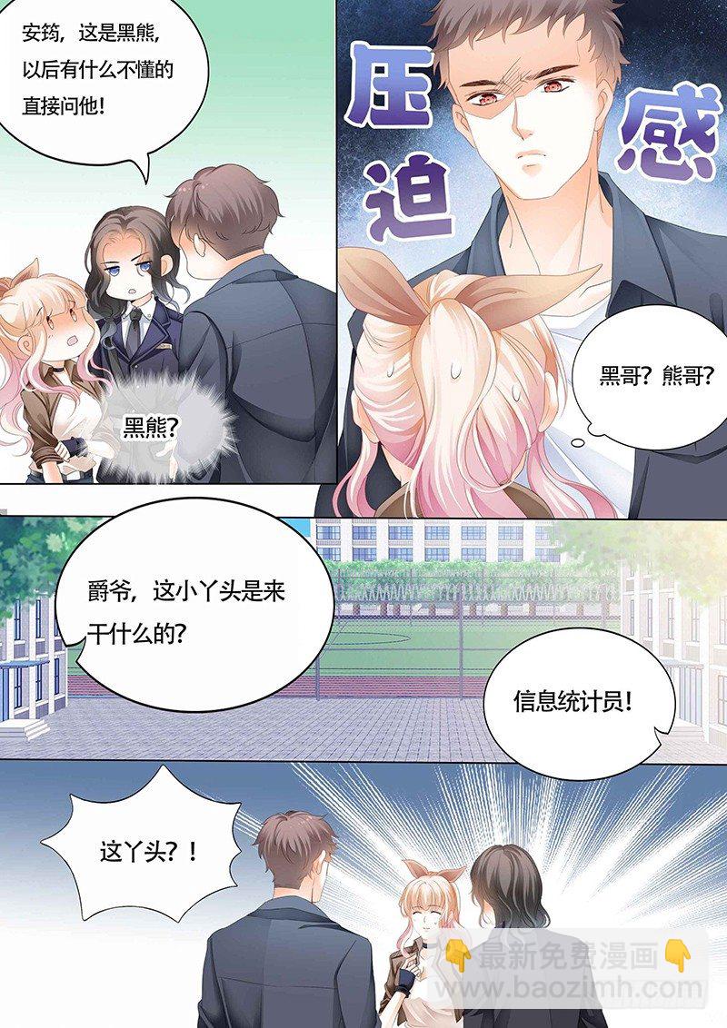 和小叔比射击-第19话