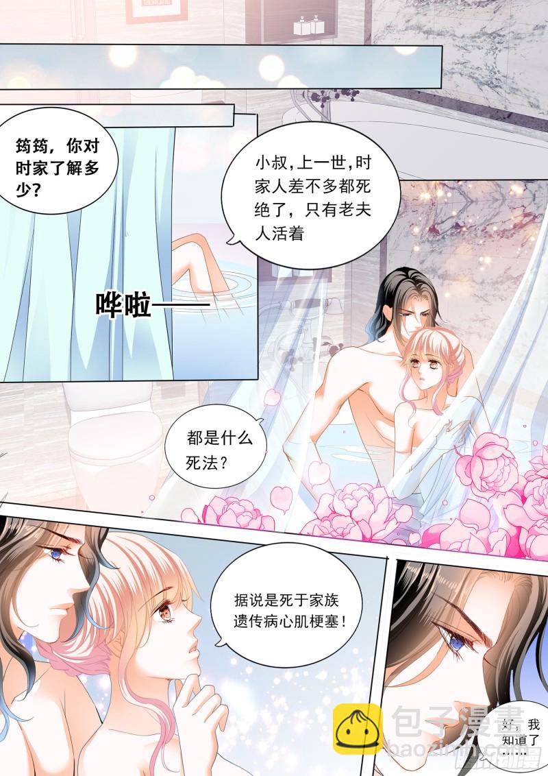 你的老公只有一个-第171话