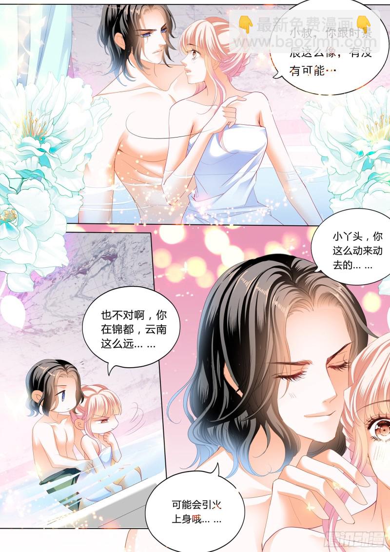 你的老公只有一个-第171话