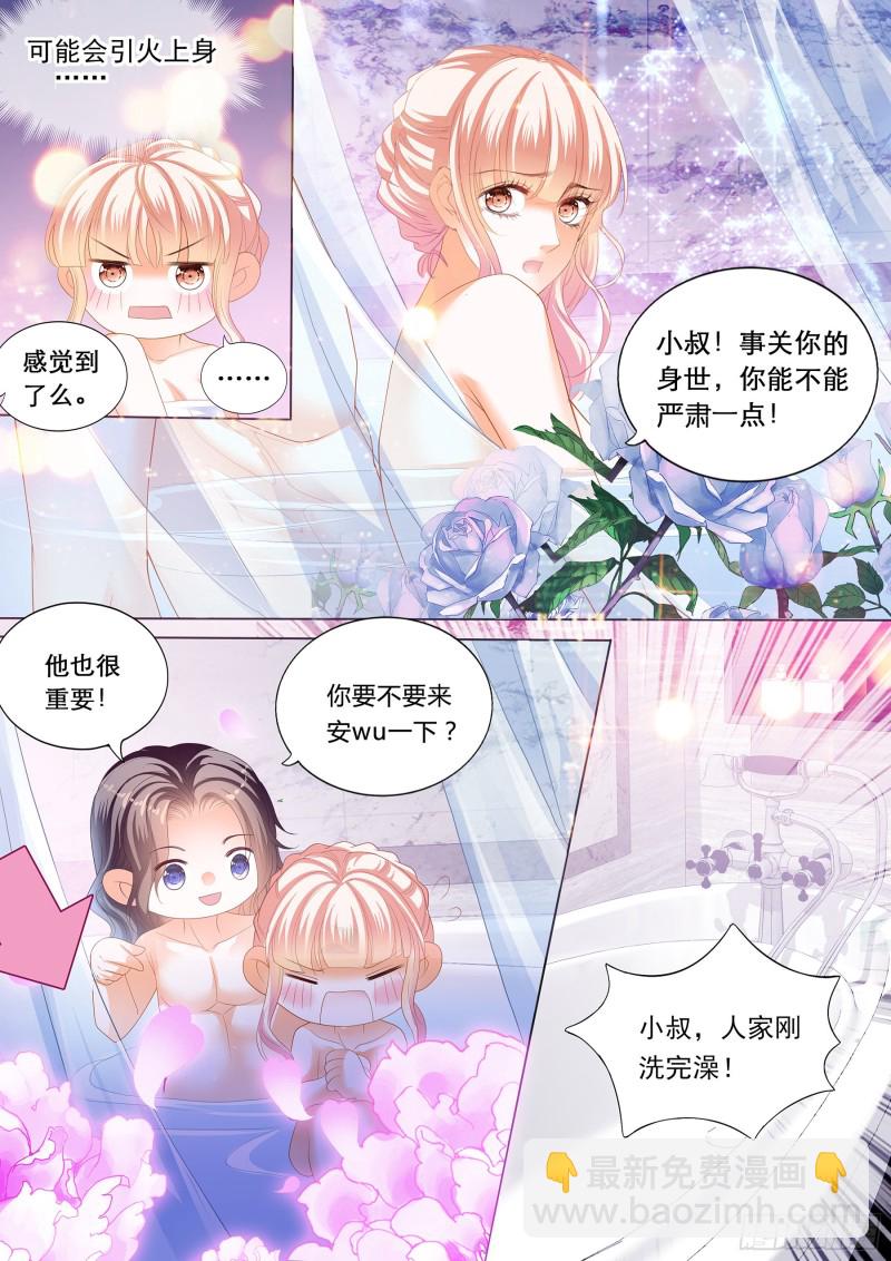 你的老公只有一个-第171话