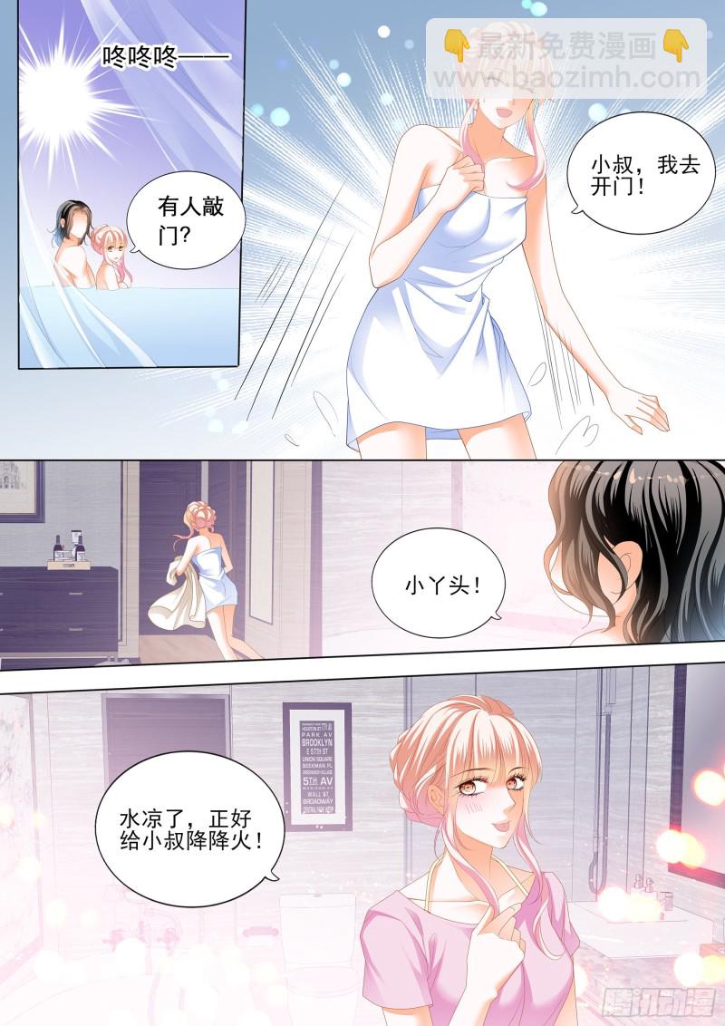 你的老公只有一个-第171话