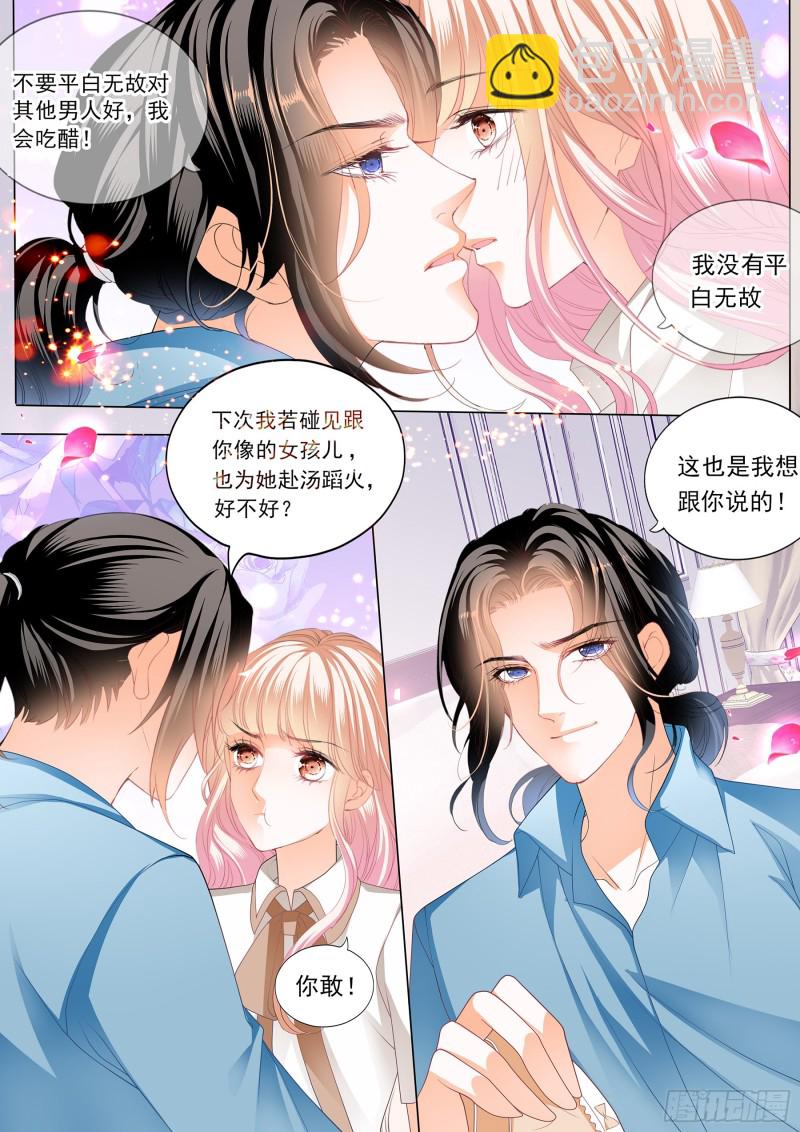 你的老公只有一个-第171话