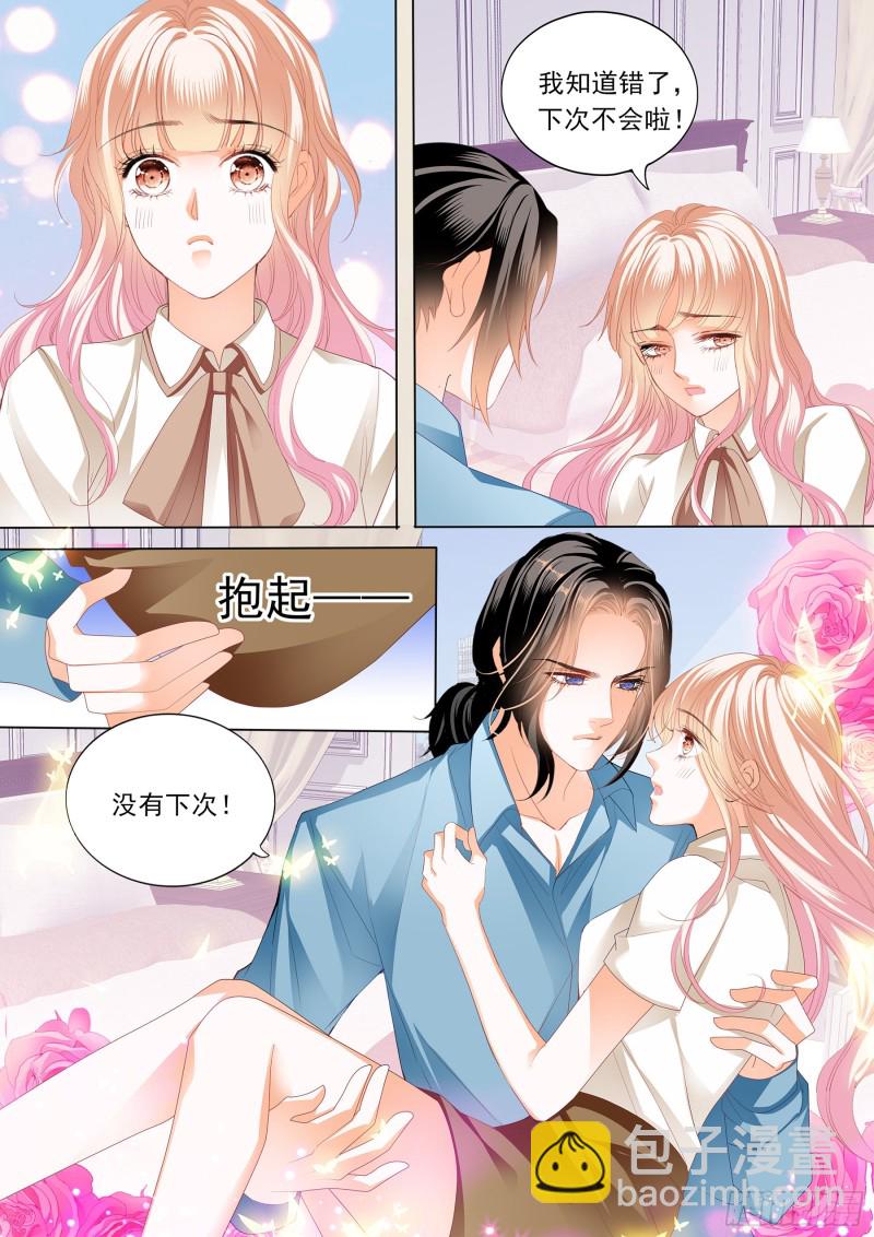 你的老公只有一个-第171话