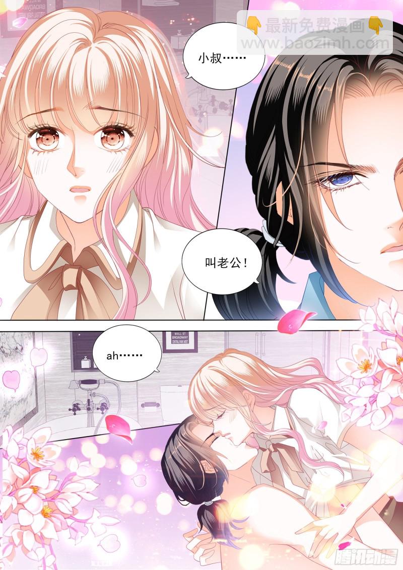 你的老公只有一个-第171话
