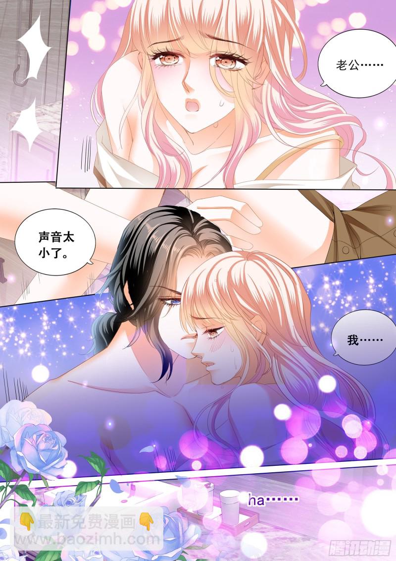 你的老公只有一个-第171话