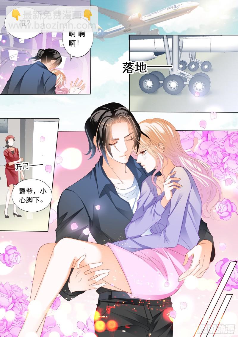 你是我的点心-第173话