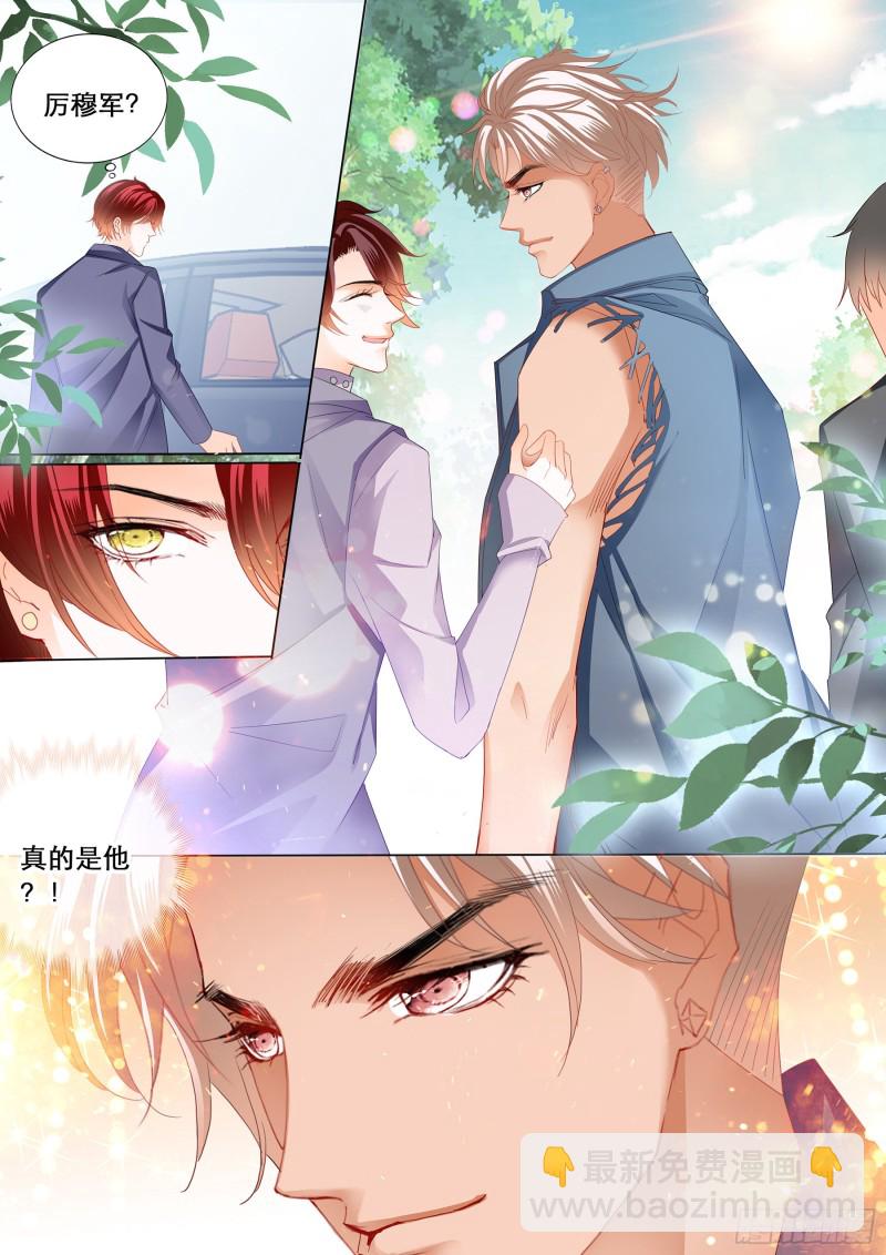 你是我的点心-第173话