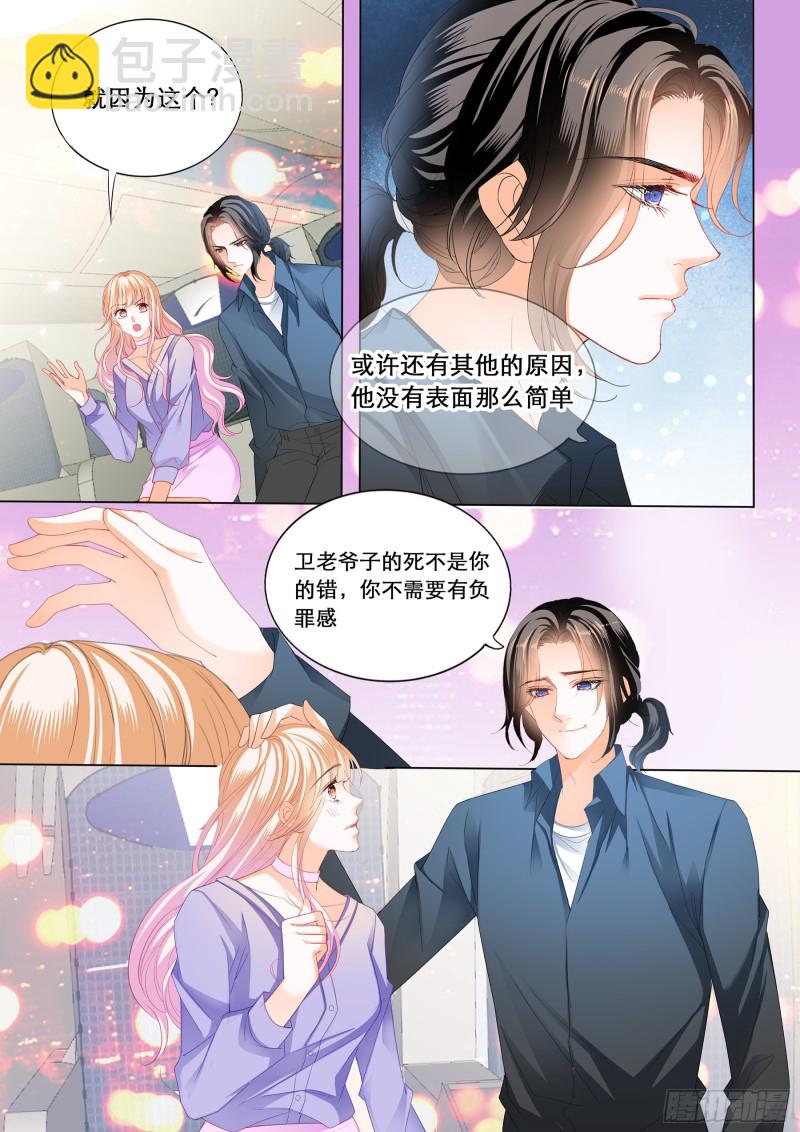 你是我的点心-第173话
