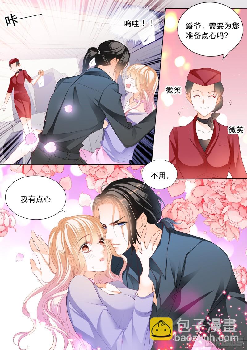 你是我的点心-第173话