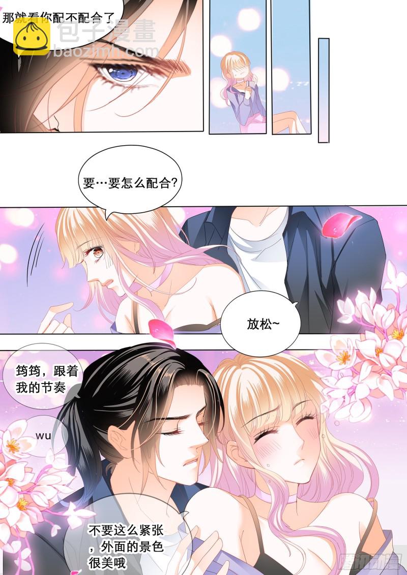 你是我的点心-第173话