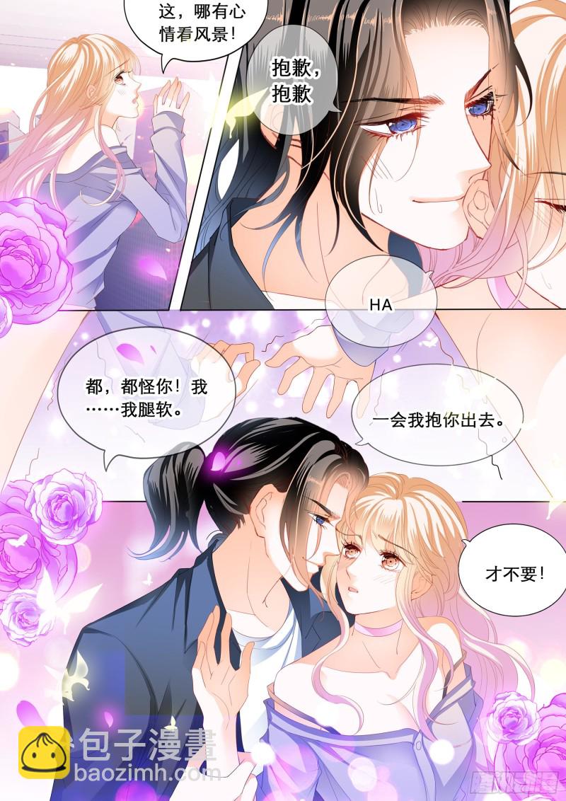 你是我的点心-第173话
