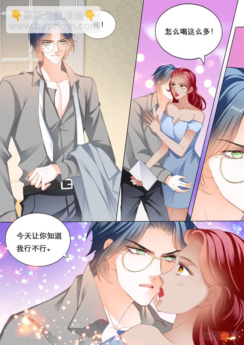 爵爷的沦陷-第175话