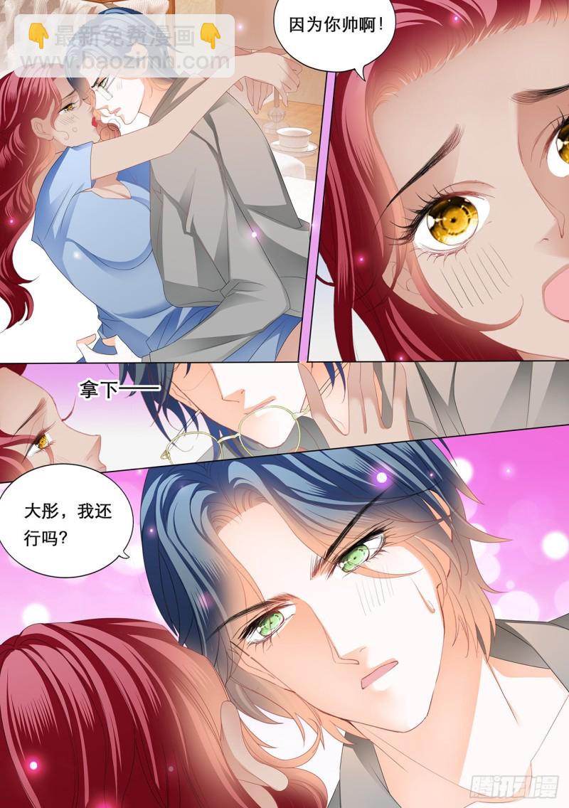 爵爷的沦陷-第175话