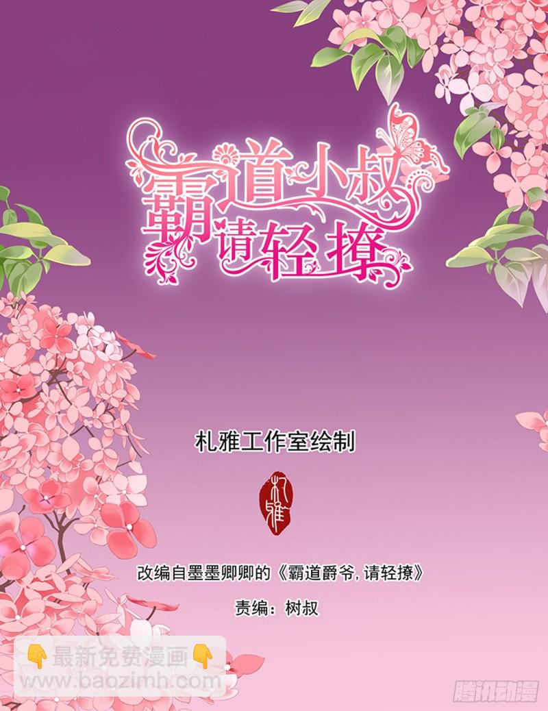 爵爷的沦陷-第175话