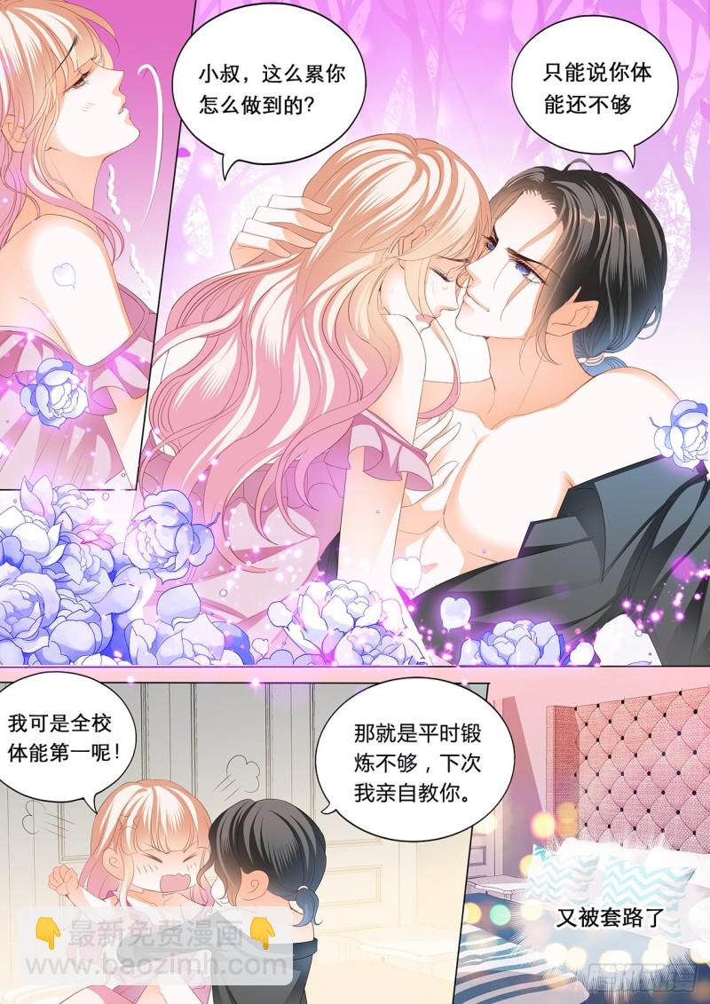 爵爷的沦陷-第175话