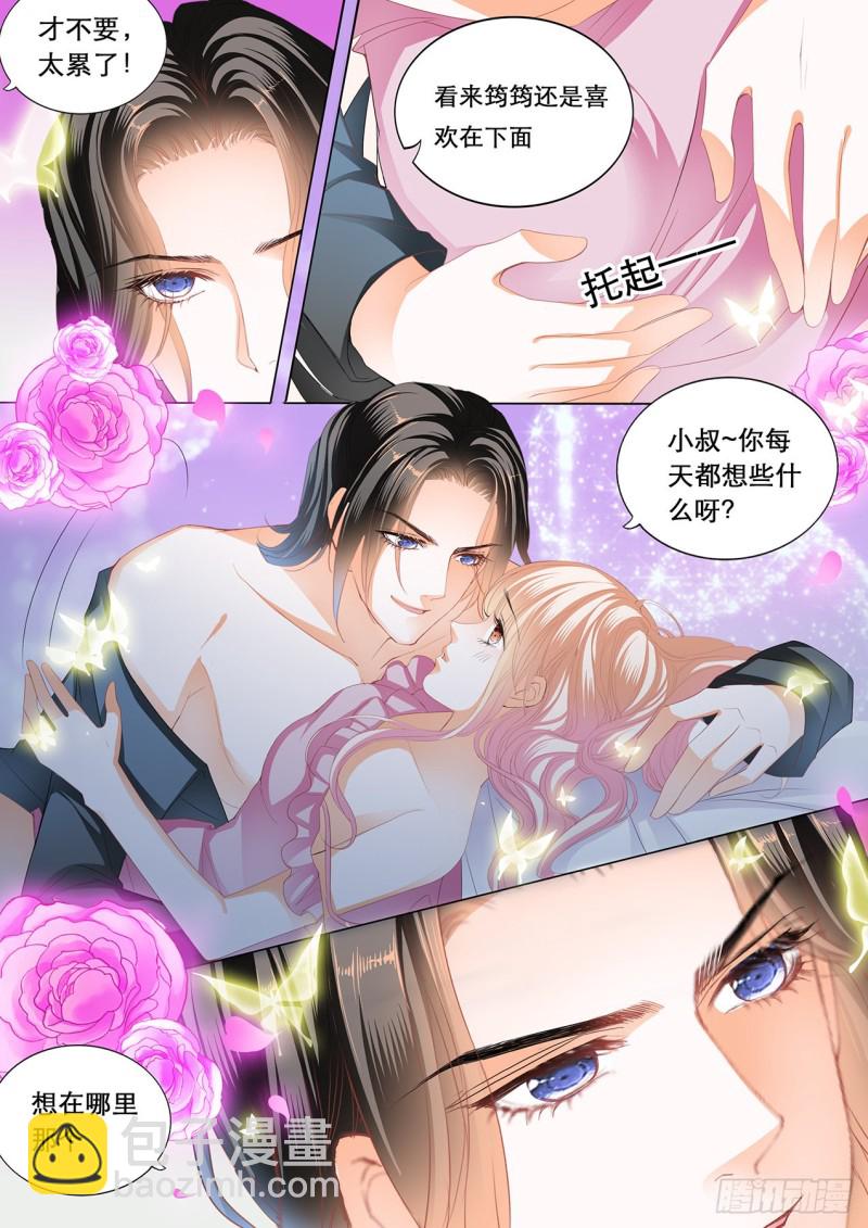 爵爷的沦陷-第175话