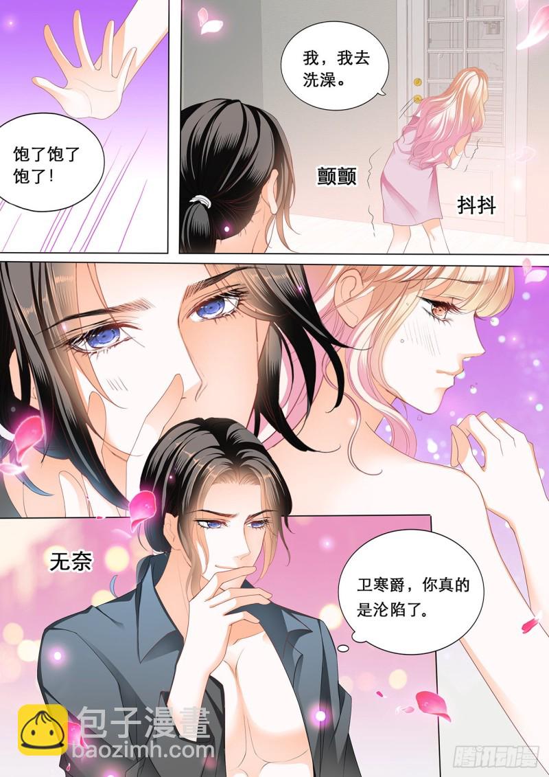 爵爷的沦陷-第175话