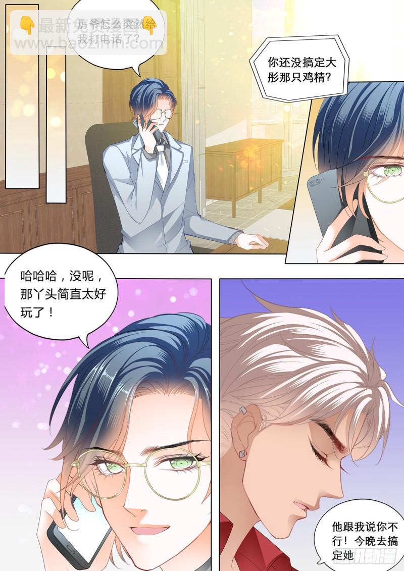 爵爷的沦陷-第175话