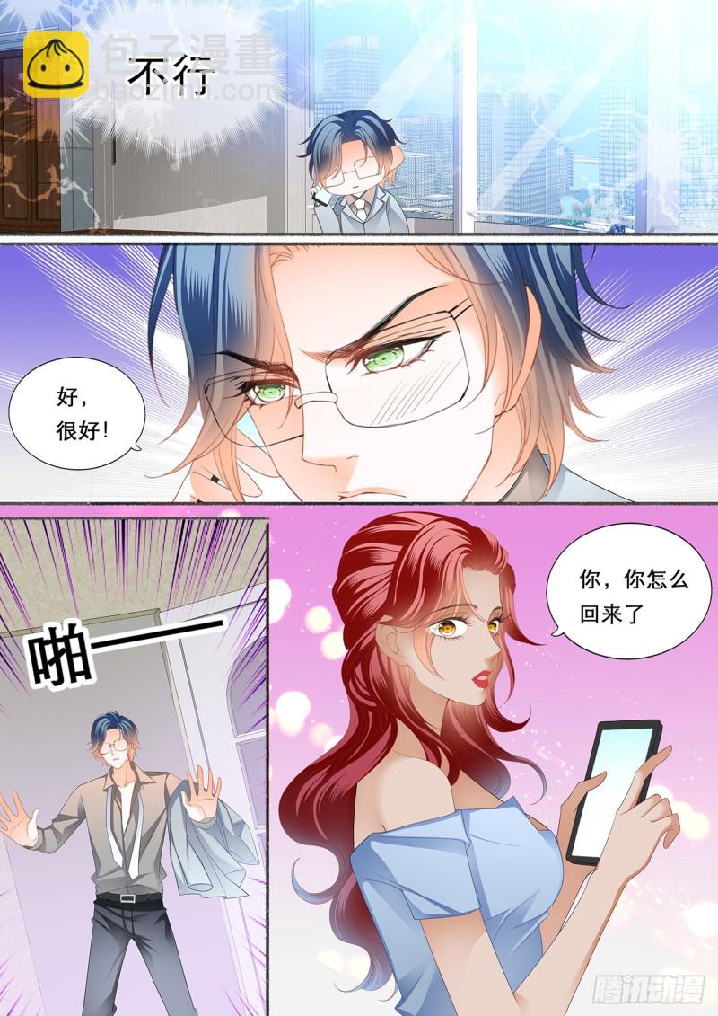 爵爷的沦陷-第175话