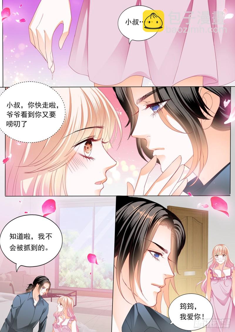 筠筠，帮我-第177话