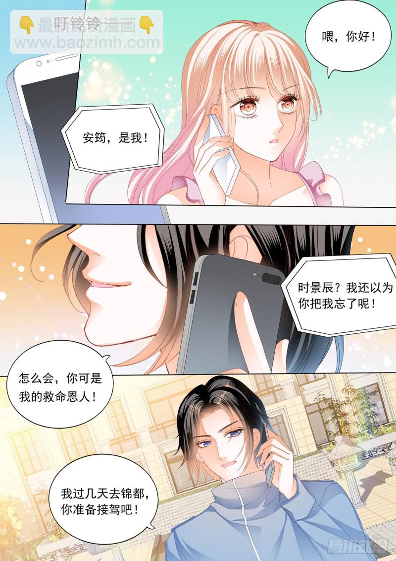 筠筠，帮我-第177话