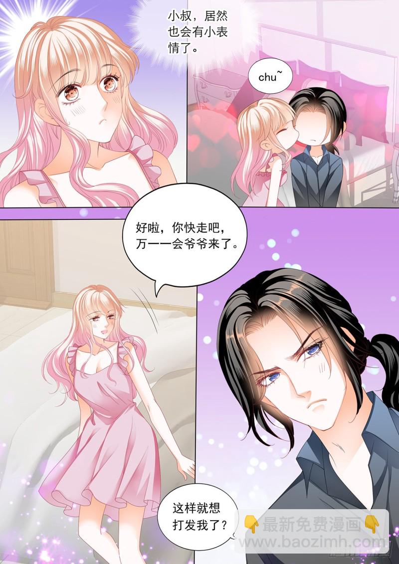 筠筠，帮我-第177话