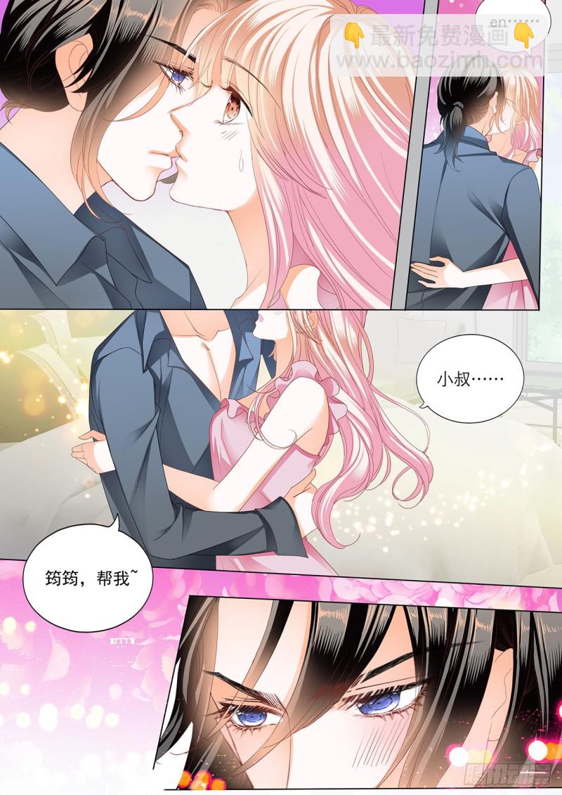 筠筠，帮我-第177话