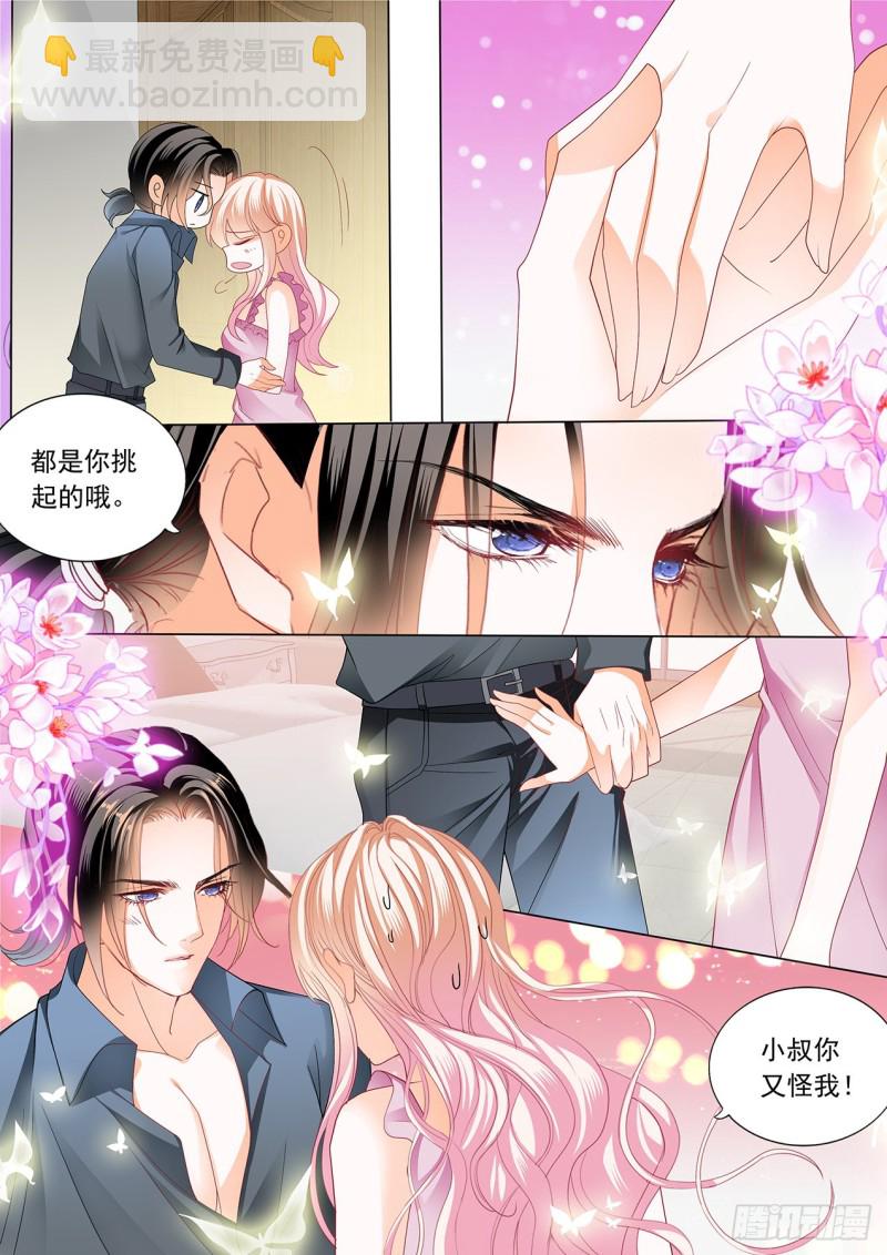 筠筠，帮我-第177话